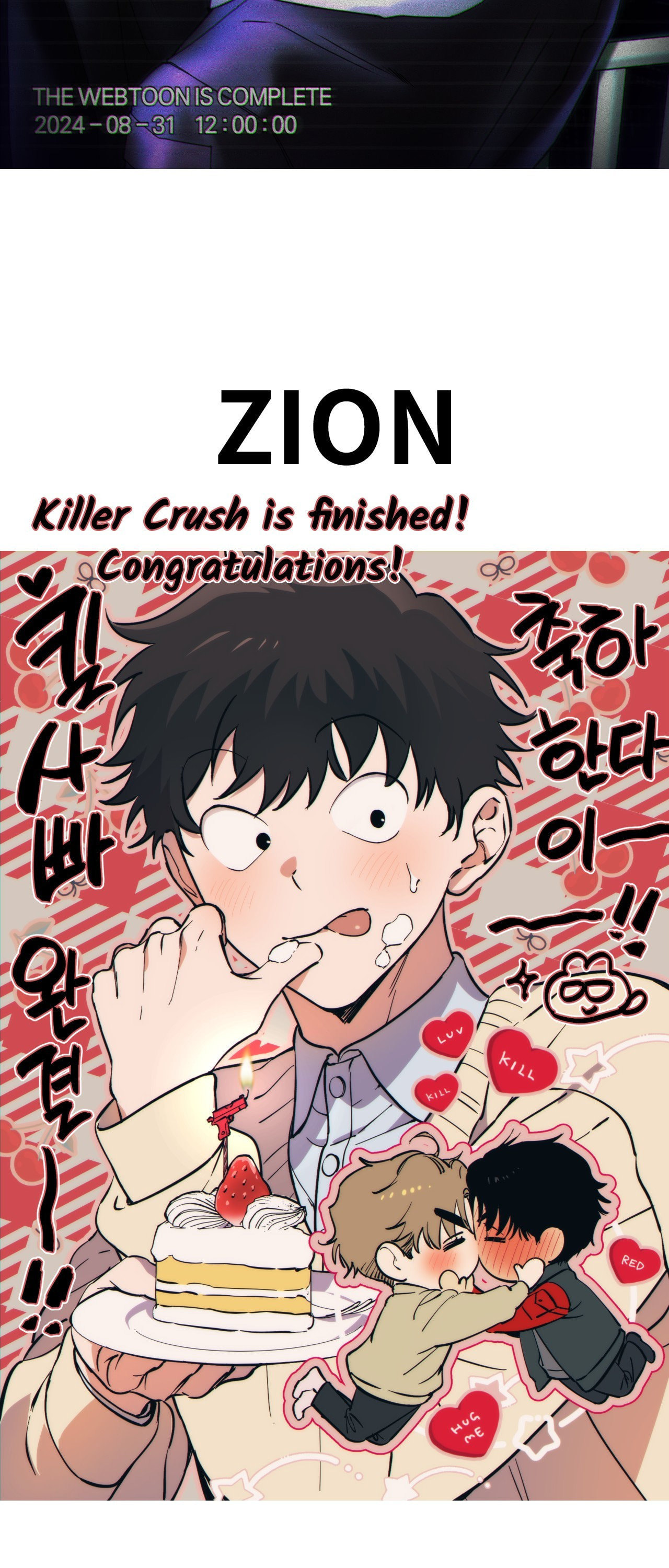Killer Crush Chapter 77.1 page 91 - 