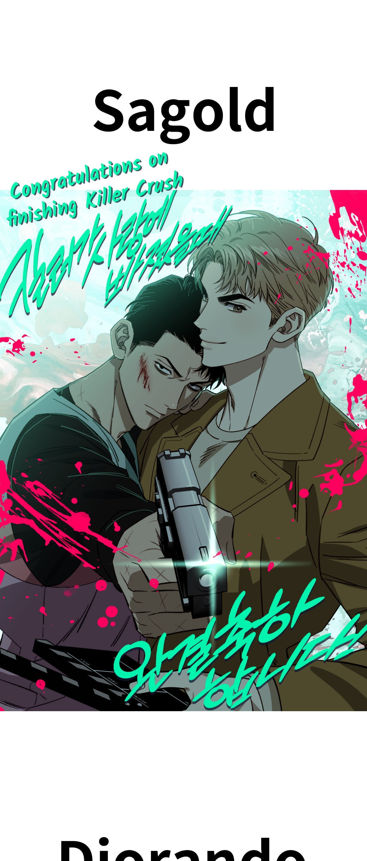 Killer Crush Chapter 77.1 page 92 - 