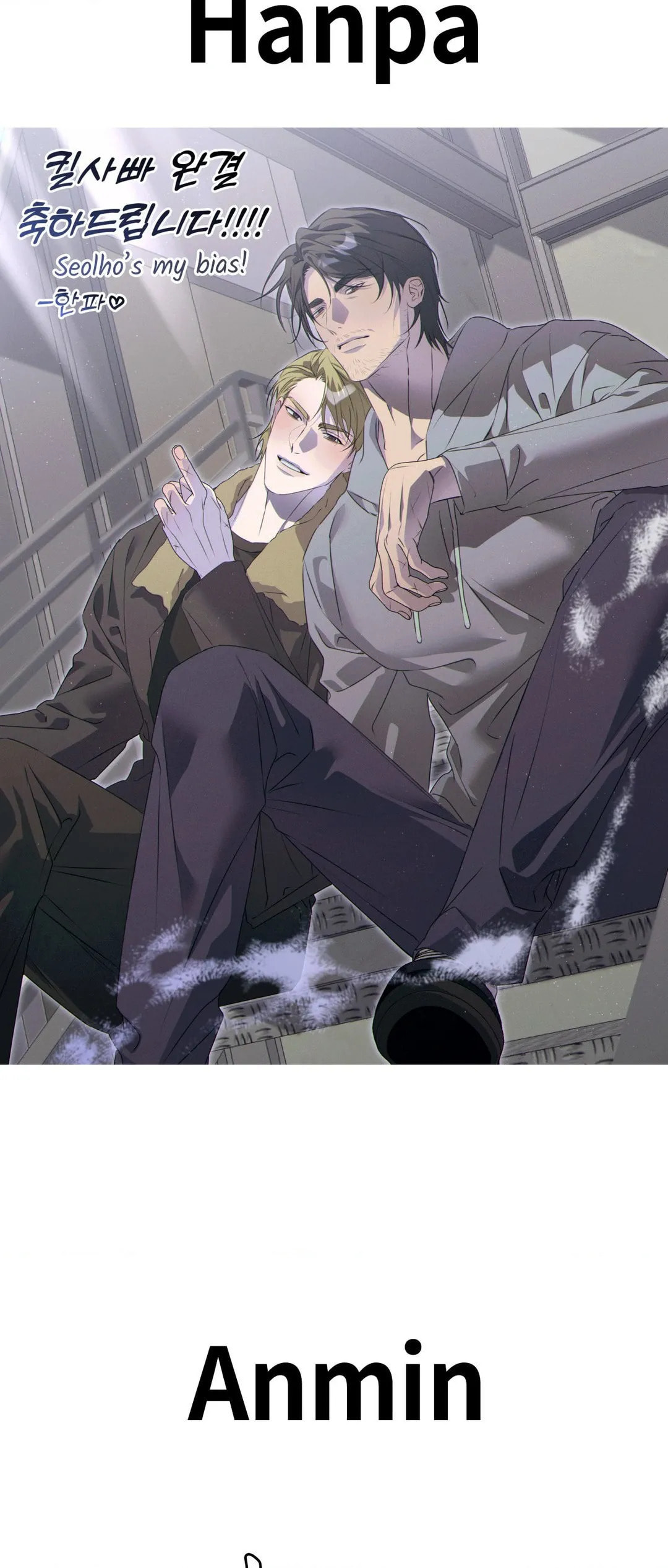 Killer Crush Chapter 77.5 page 84 - 