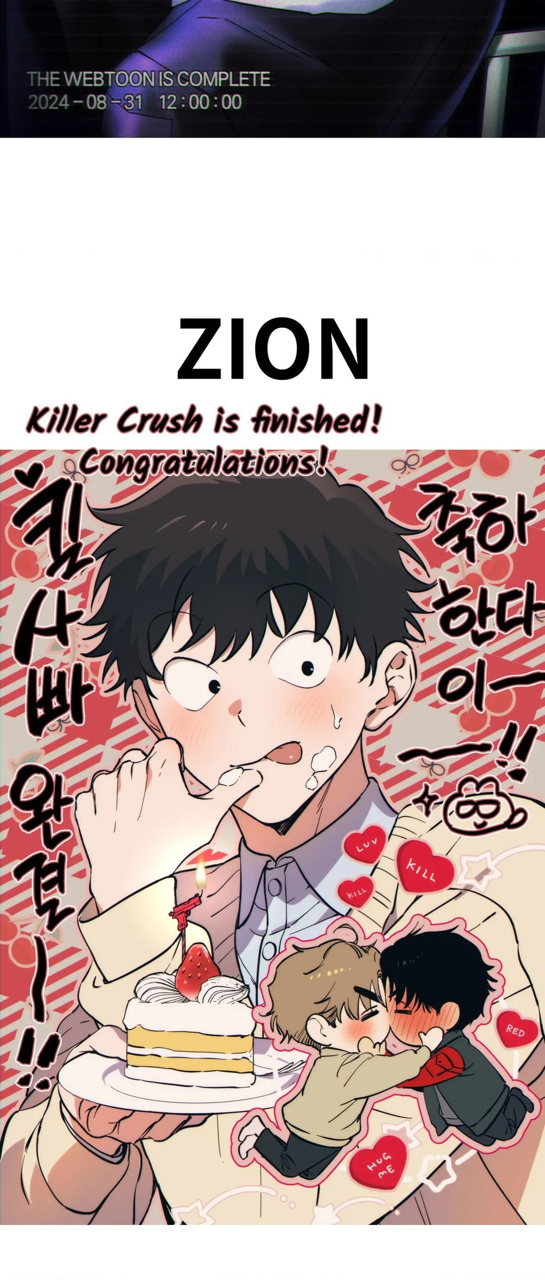 Killer Crush Chapter 77.5 page 91 - 