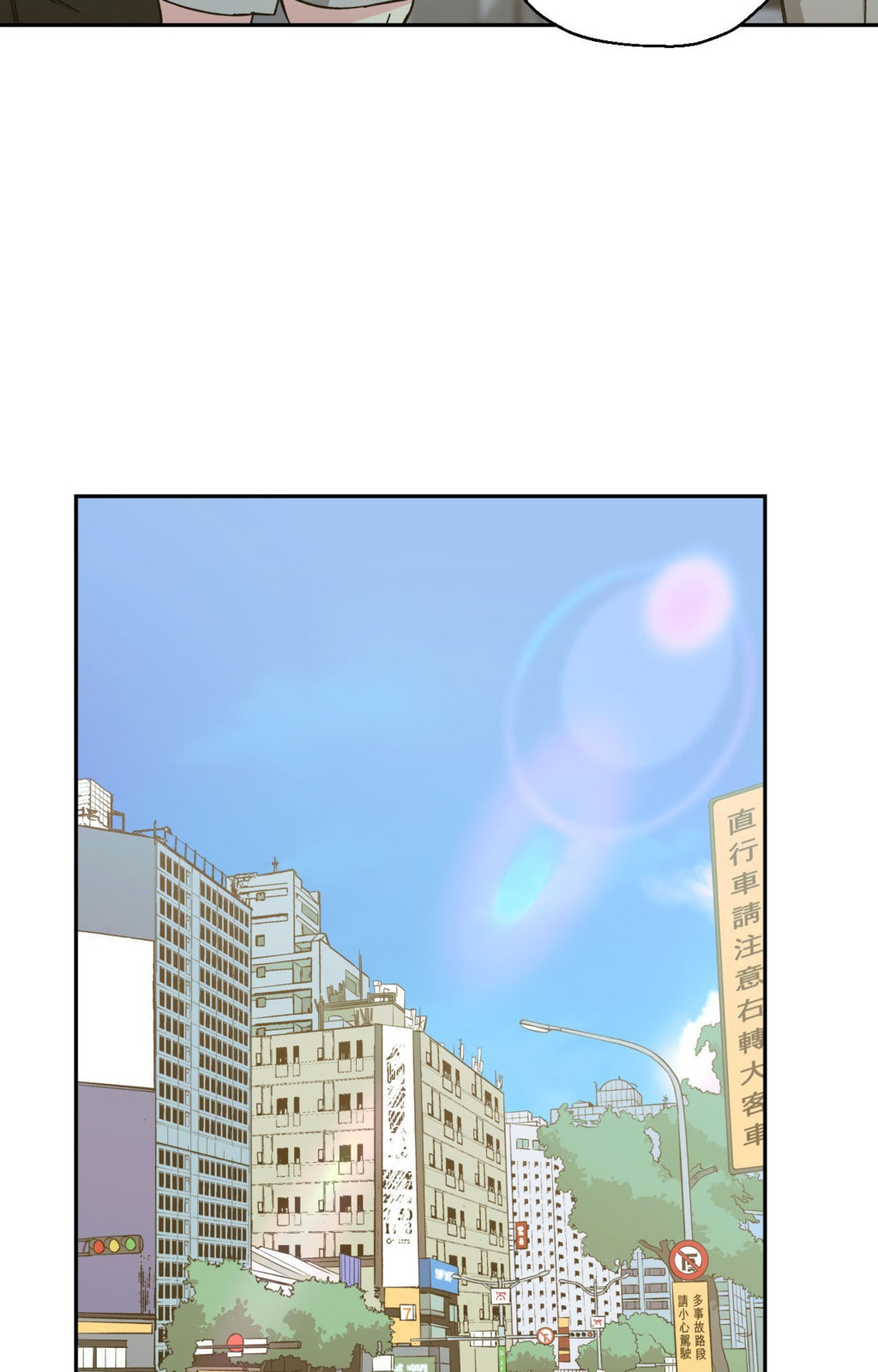 Killer Crush Chapter 77.6 page 74 - 