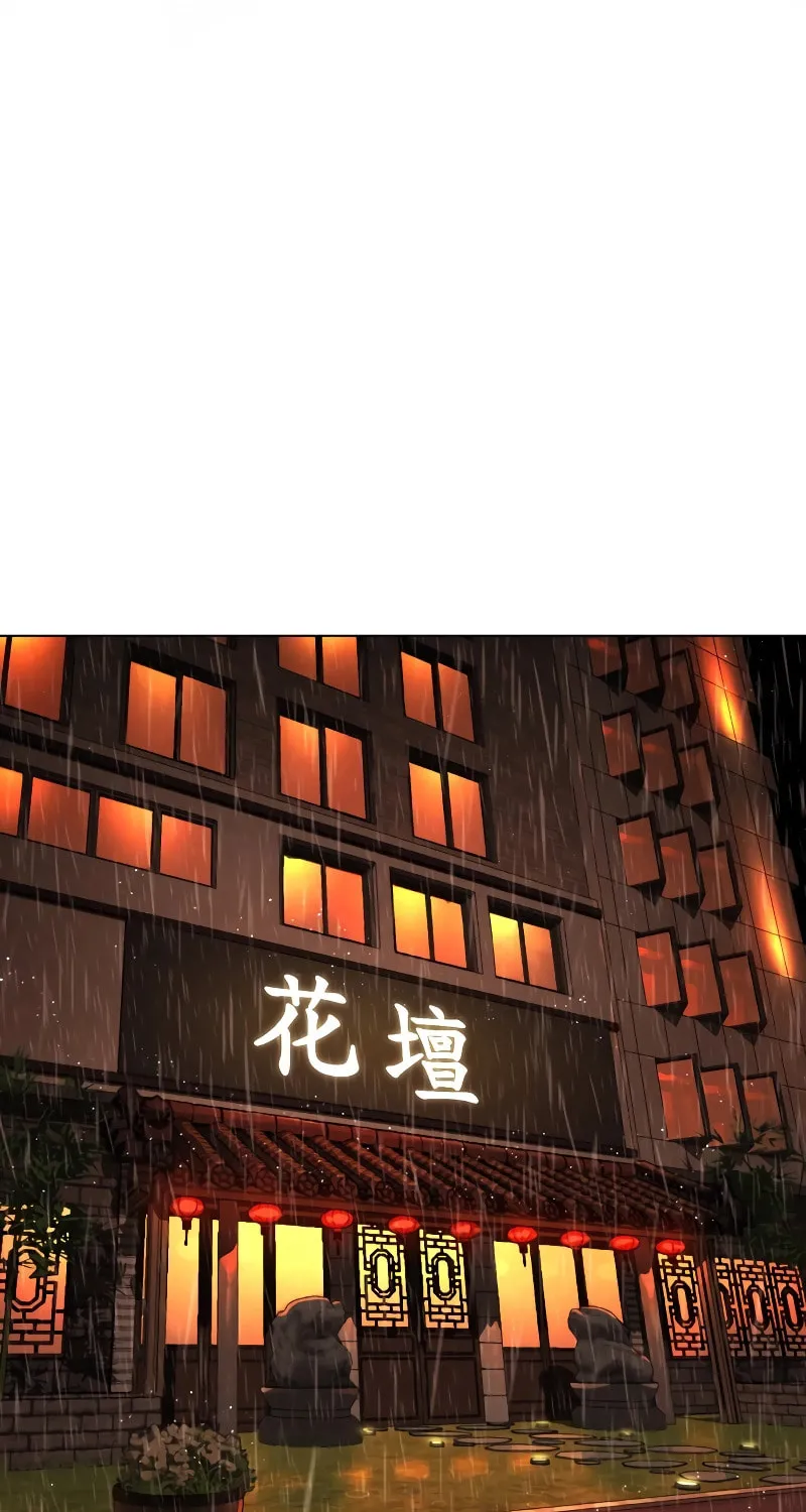 Killer Pedro Chapter 1 page 200 - 