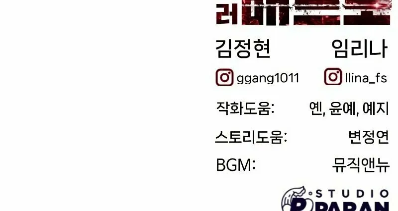 Killer Pedro Chapter 11 page 173 - 