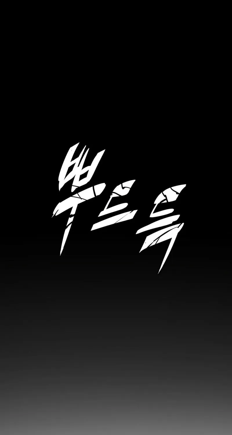 Killer Pedro Chapter 15 page 103 - 