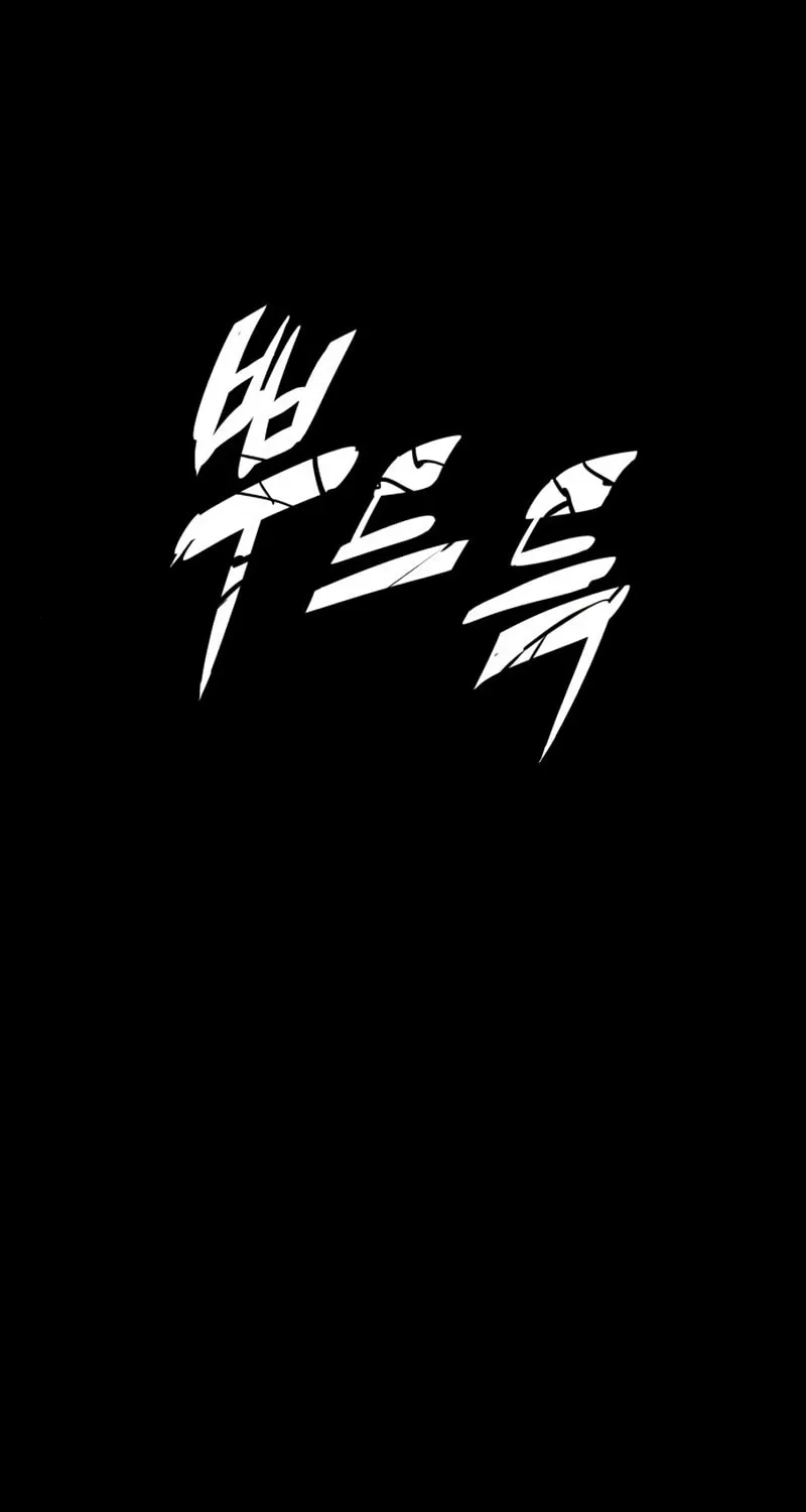 Killer Pedro Chapter 15 page 84 - 
