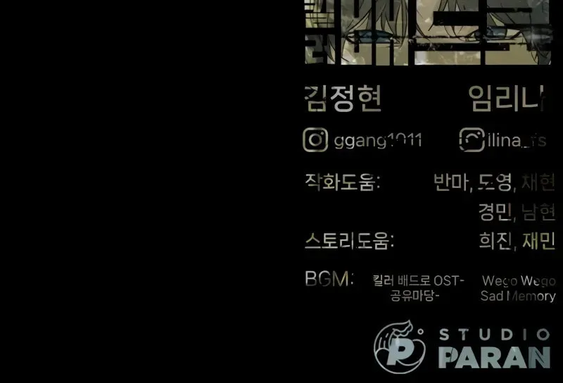 Killer Pedro Chapter 91 page 206 - 