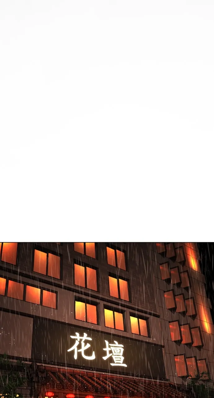 Killer Peter Chapter 1 page 192 - 