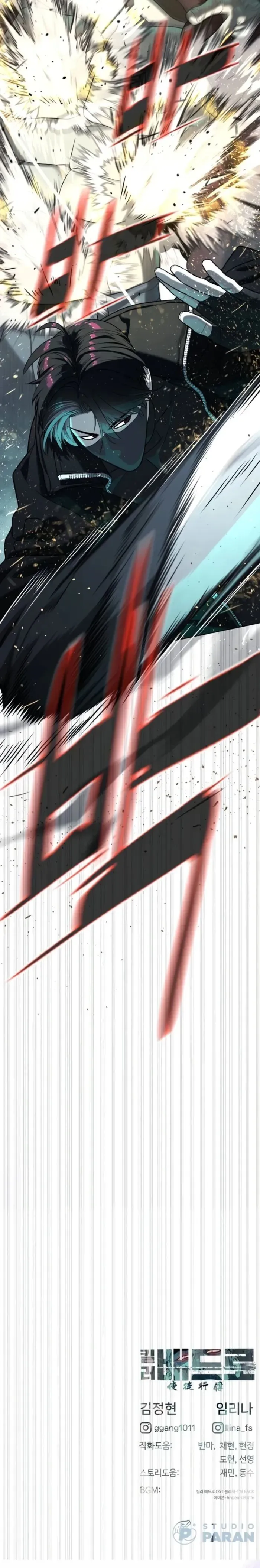 Killer Peter Chapter 125 page 44 - 