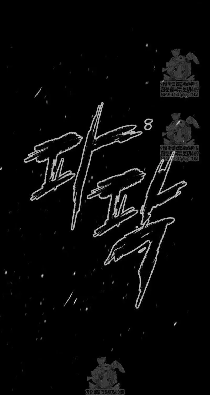 Killer Pietro Chapter 109 page 45 - 