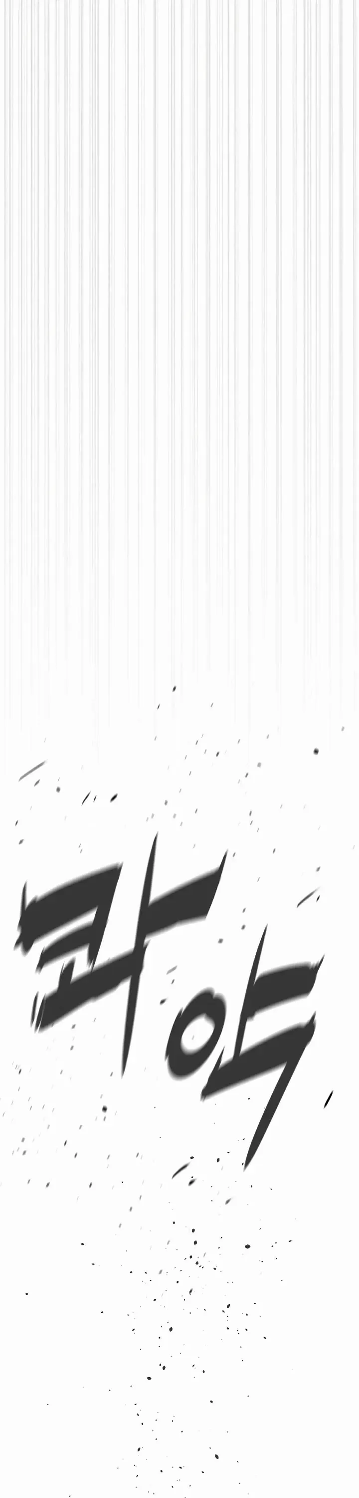 Killer Pietro Chapter 118 page 33 - 