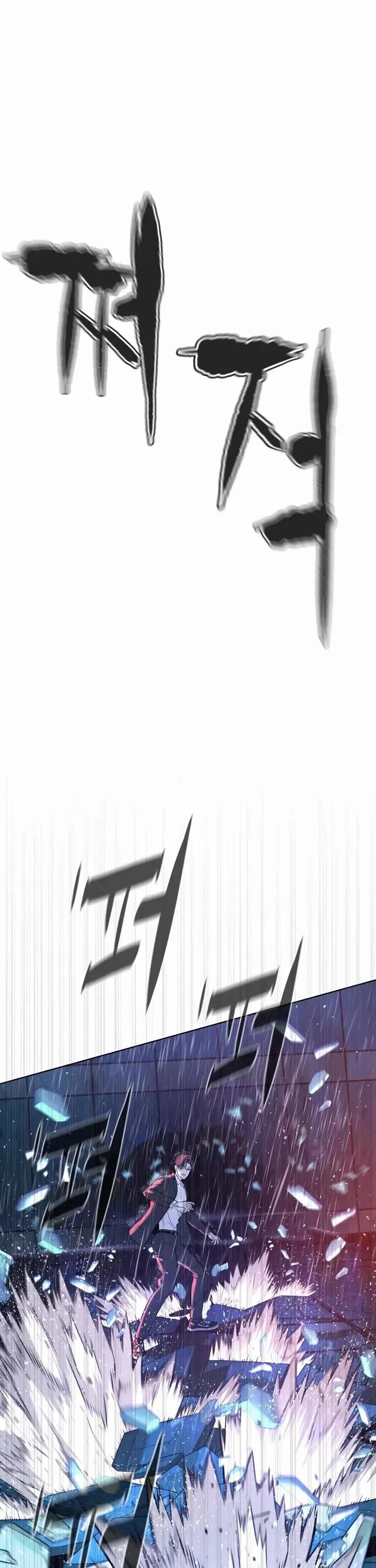 Killer Pietro Chapter 119 page 96 - 