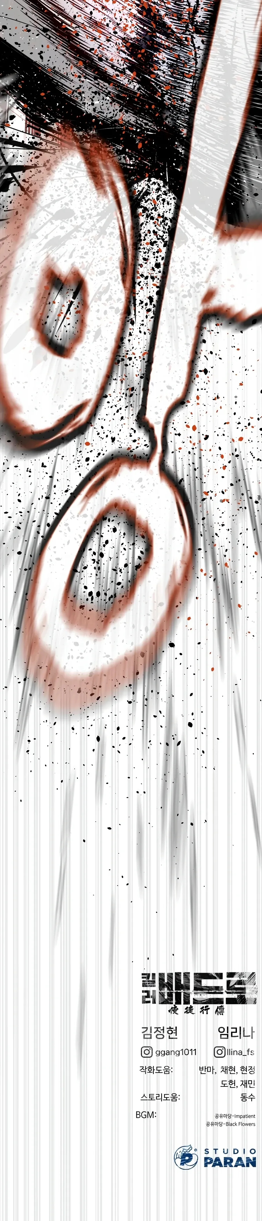 Killer Pietro Chapter 132 page 106 - 