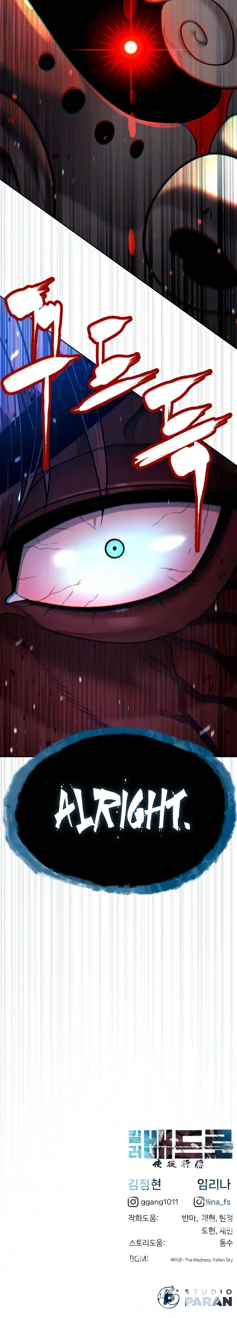 Killer Pietro Chapter 133 page 99 - 