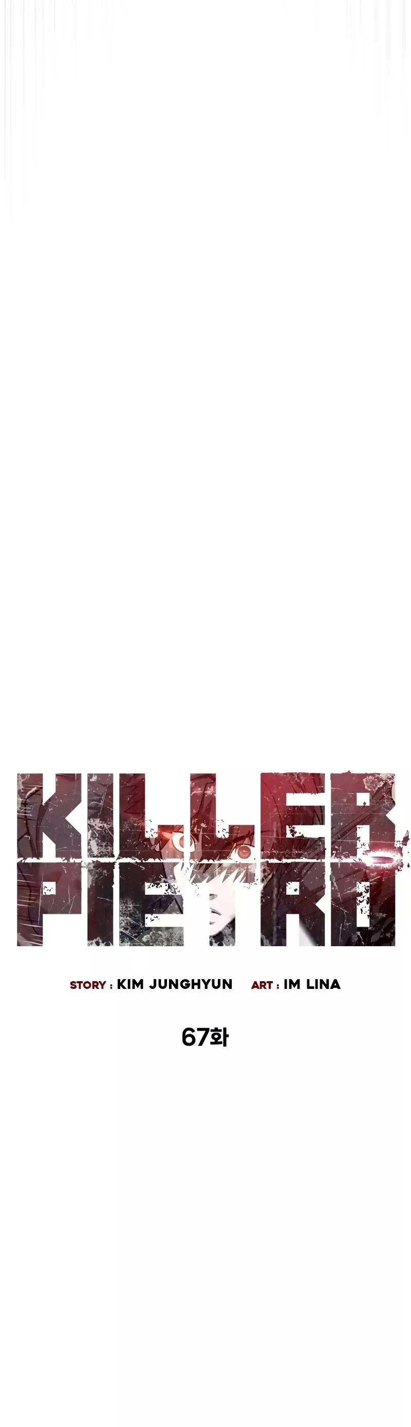 Killer Pietro Chapter 67 page 5 - 