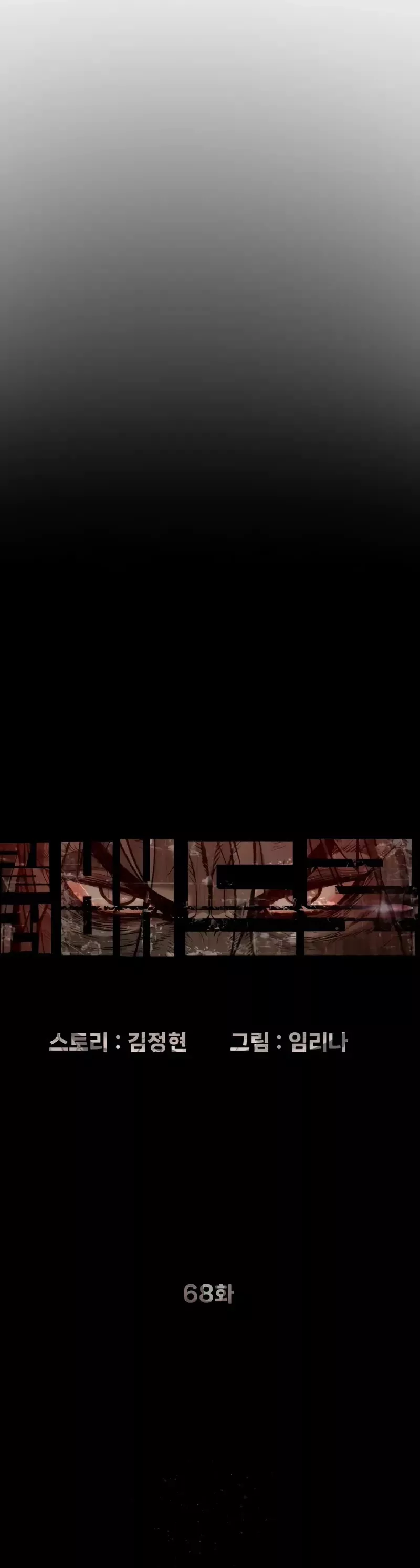 Killer Pietro Chapter 68 page 10 - 