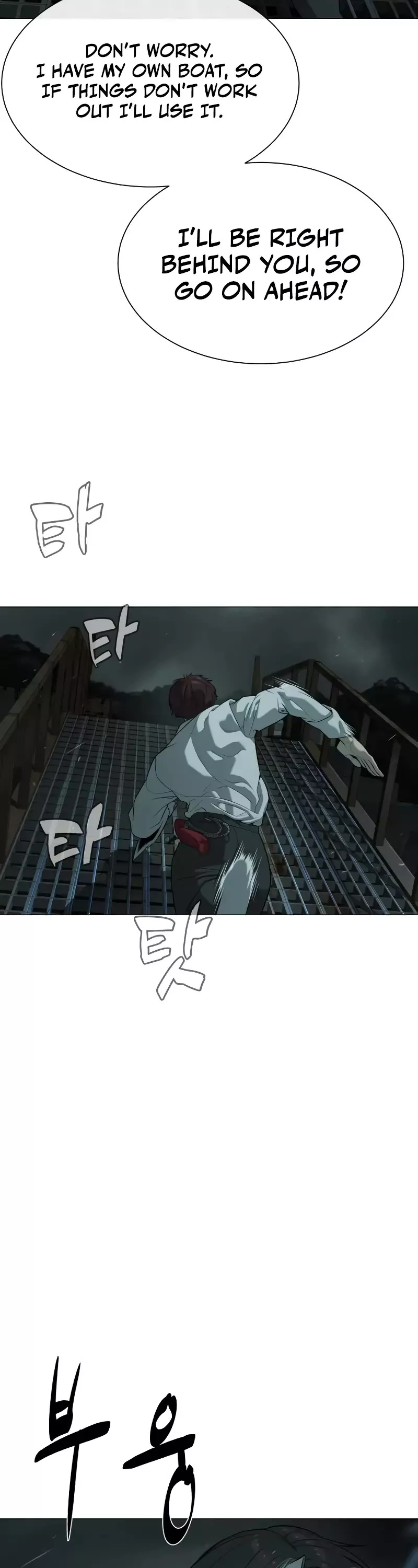 Killer Pietro Chapter 69 page 70 - 