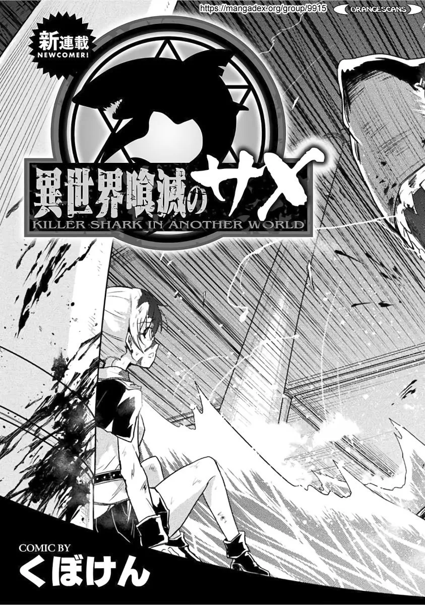 Killer Shark In Another World Chapter 1 page 4 - 