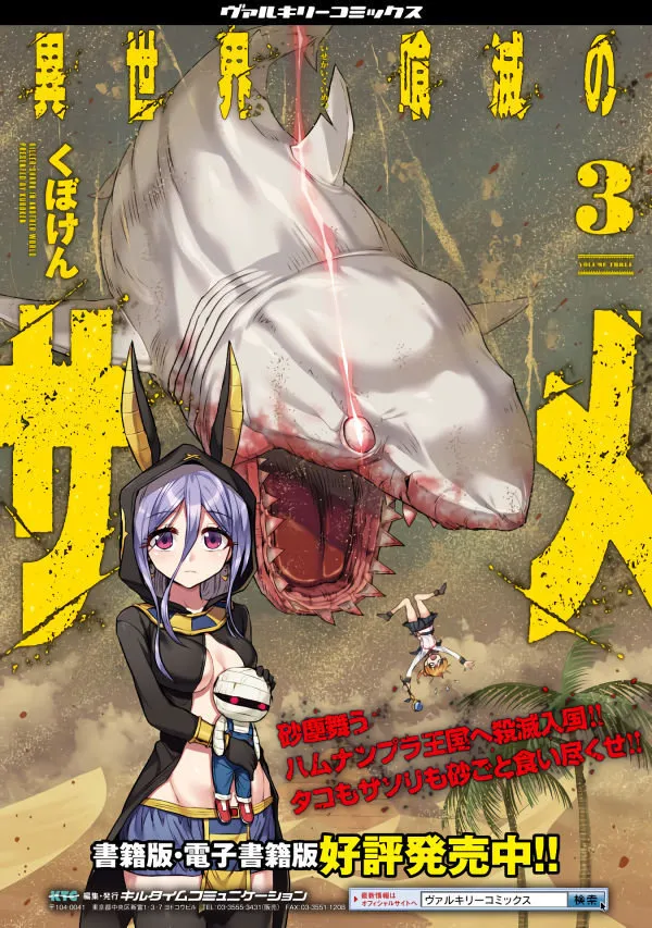 Killer Shark In Another World Chapter 22 page 40 - 