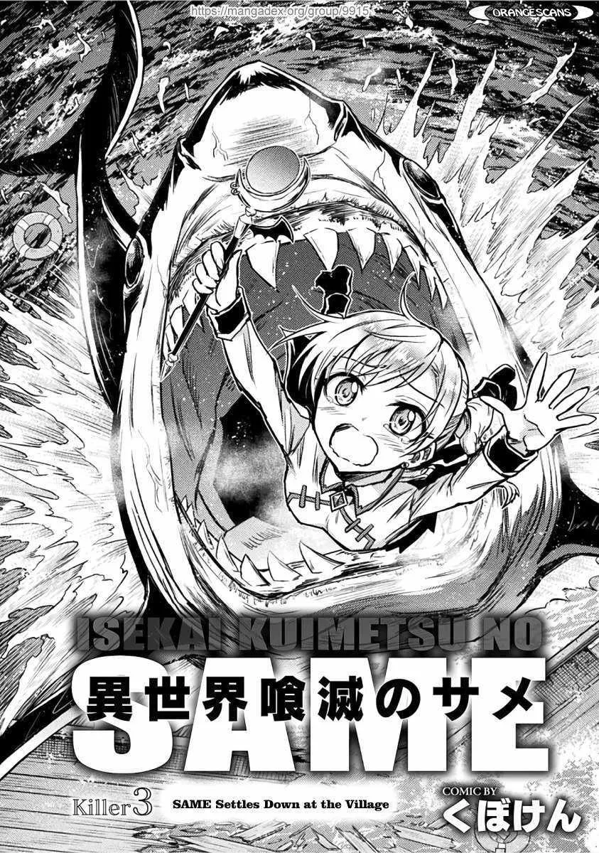 Killer Shark In Another World Chapter 3 page 4 - 
