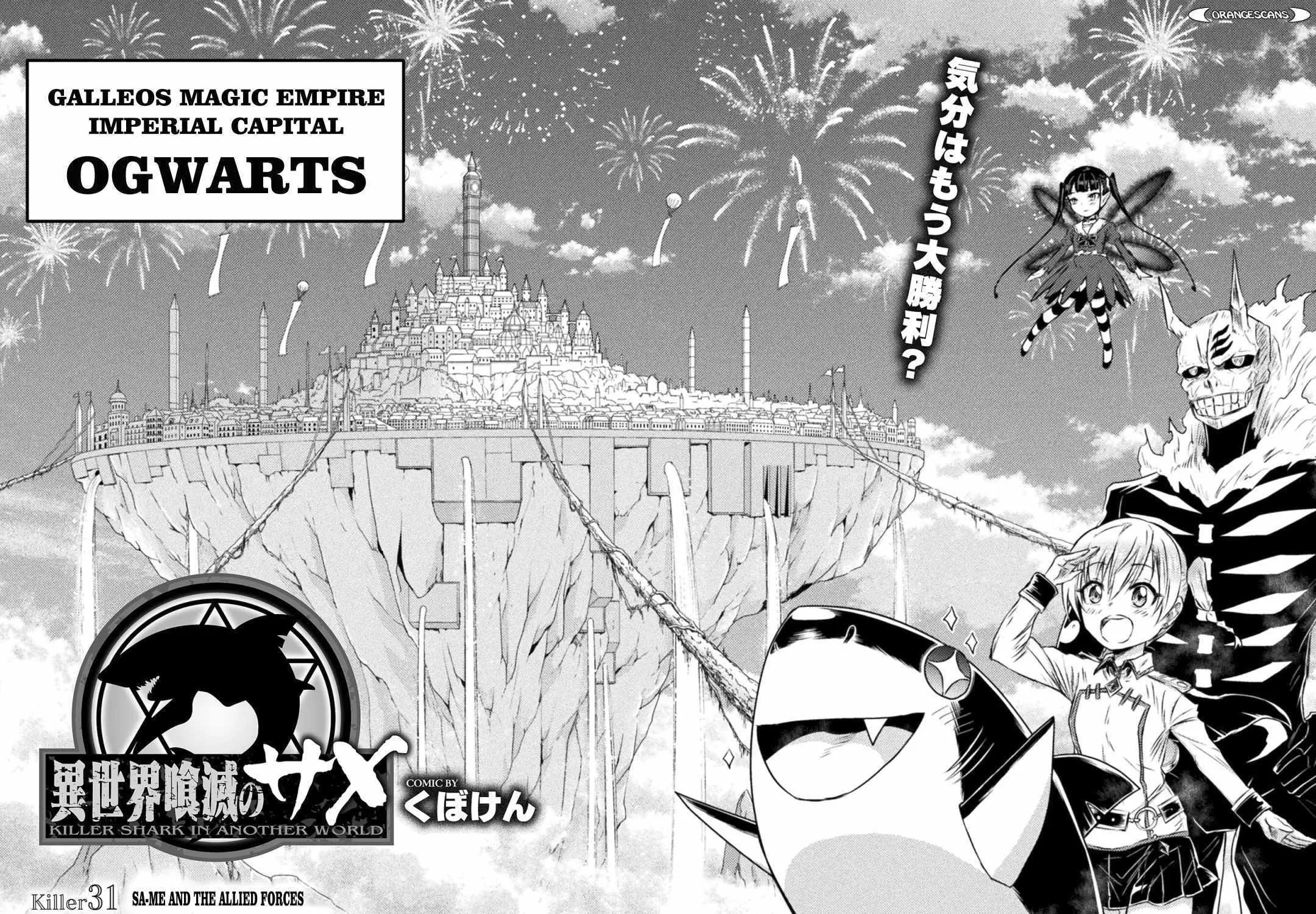 Killer Shark In Another World Chapter 31 page 14 - 