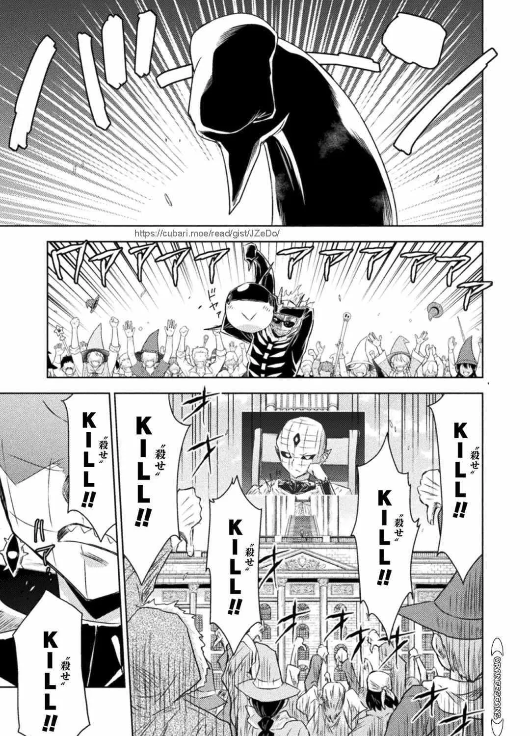 Killer Shark In Another World Chapter 32 page 42 - 
