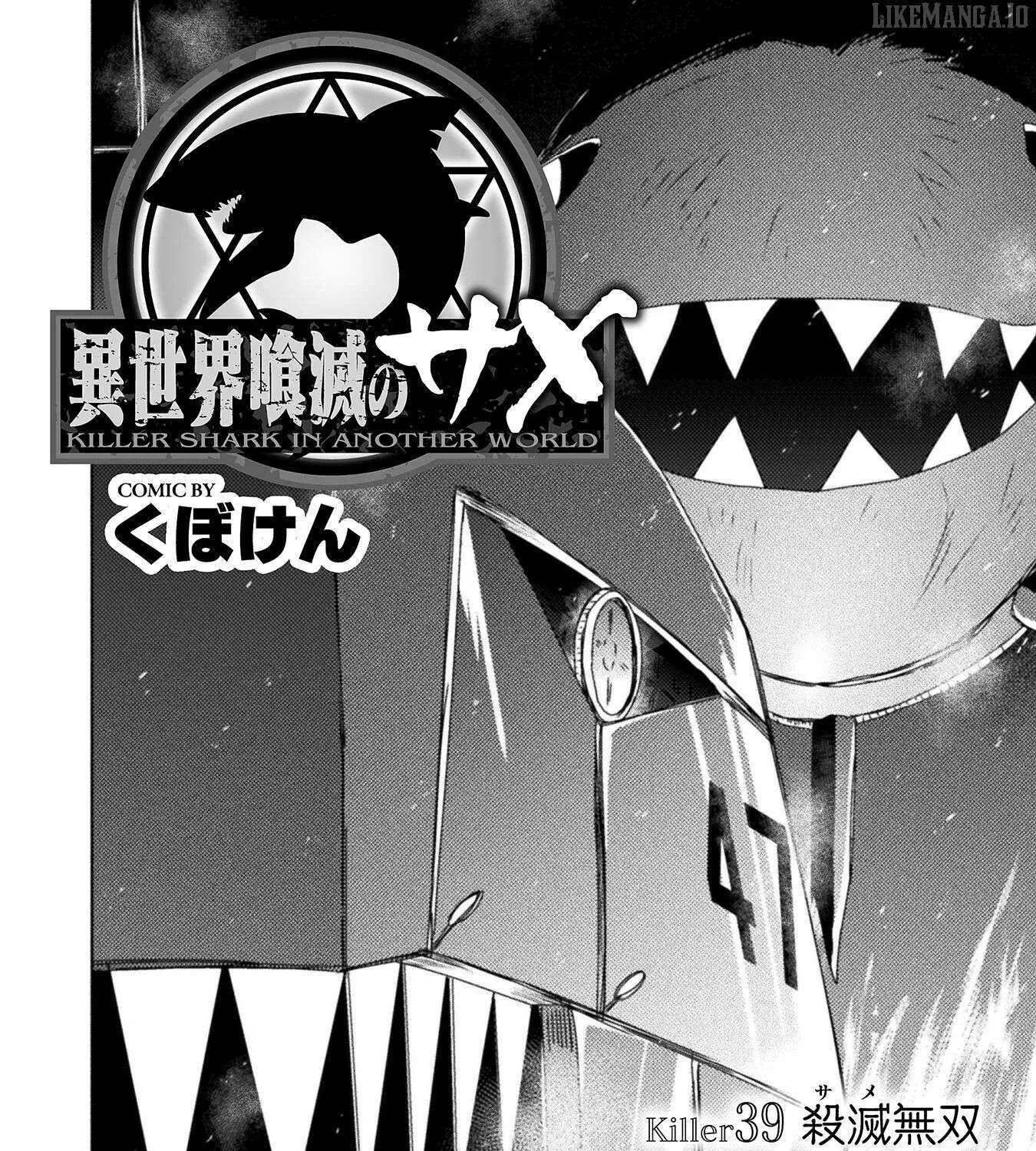 Killer Shark In Another World Chapter 39 page 3 - 