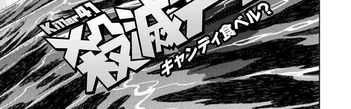 Killer Shark In Another World Chapter 41 page 3 - 