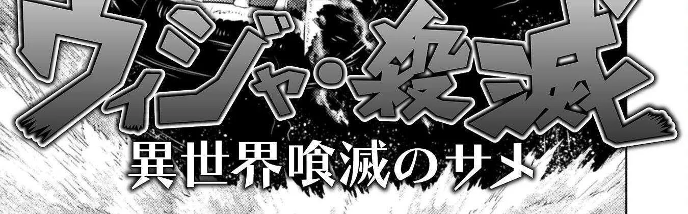 Killer Shark In Another World Chapter 48 page 7 - 