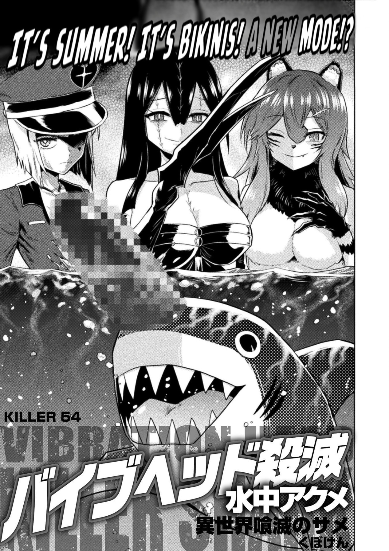 Killer Shark In Another World Chapter 54 page 1 - 