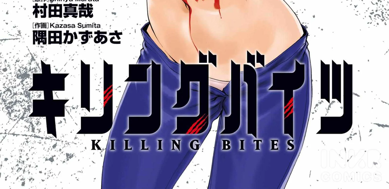 Killing Bites Chapter 0 page 4 - 