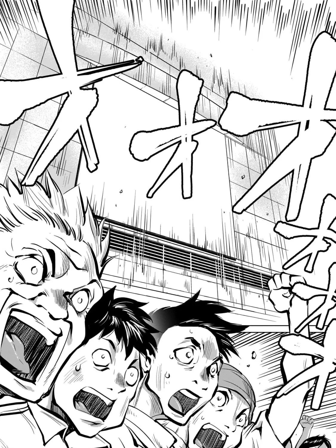 Killing Bites Chapter 83 page 17 - 