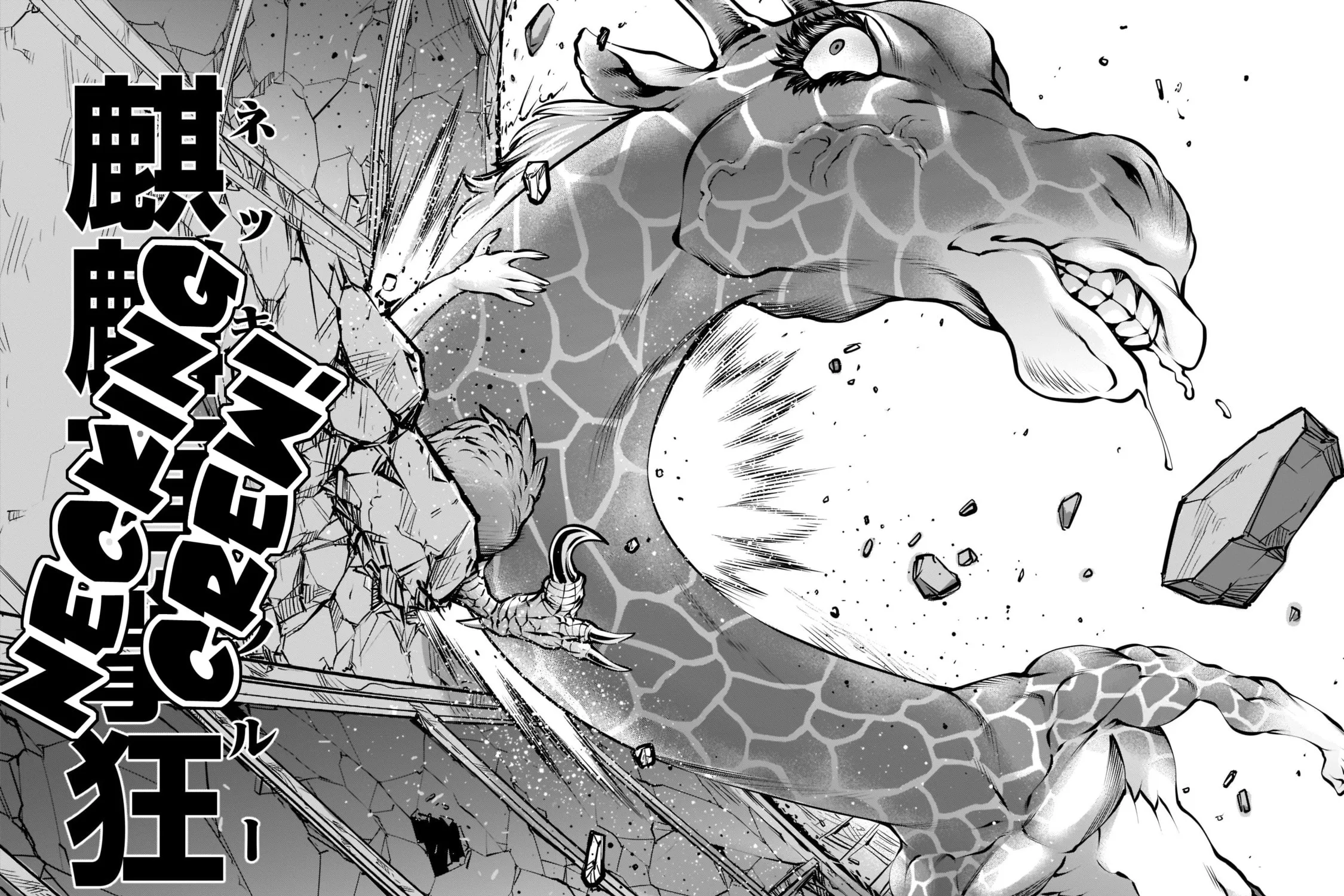 Killing Bites Chapter 93 page 33 - 