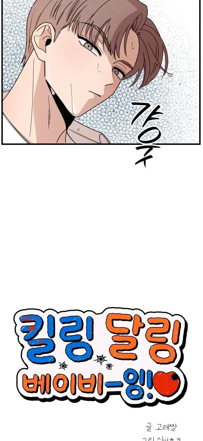 Killing Darling Baby-ing Chapter 11 page 37 - 