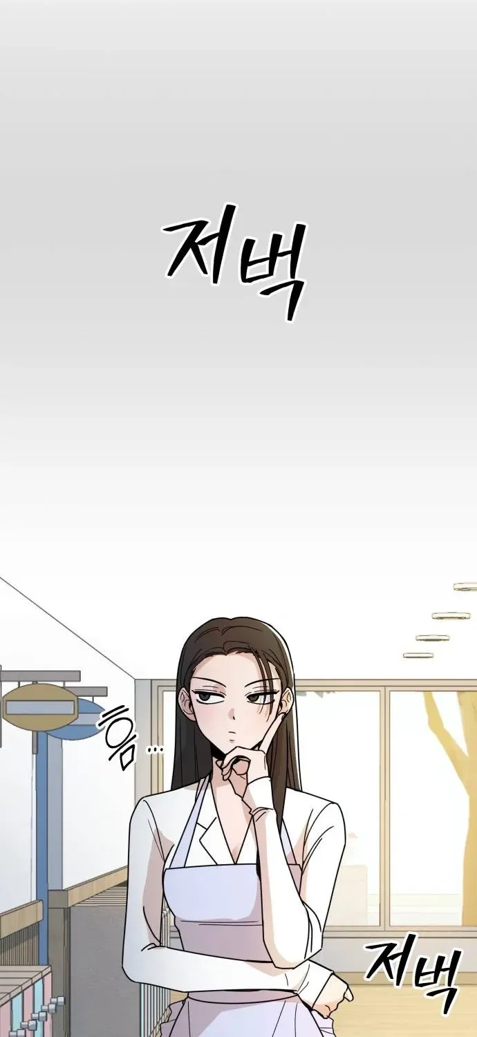 Killing Darling Baby-ing Chapter 11 page 62 - 