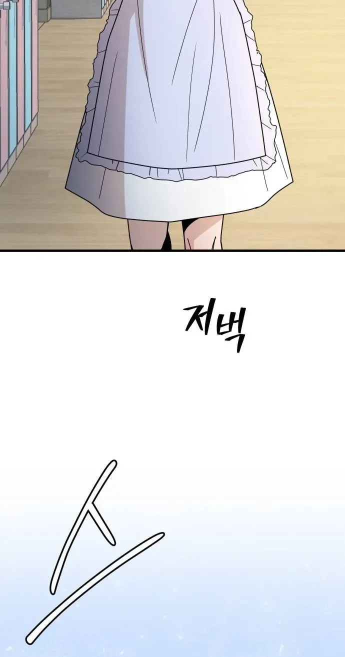 Killing Darling Baby-ing Chapter 11 page 63 - 