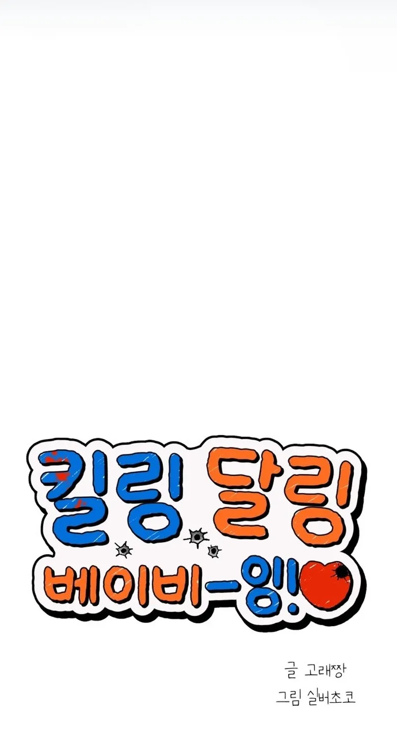 Killing Darling Baby-ing Chapter 6 page 30 - 