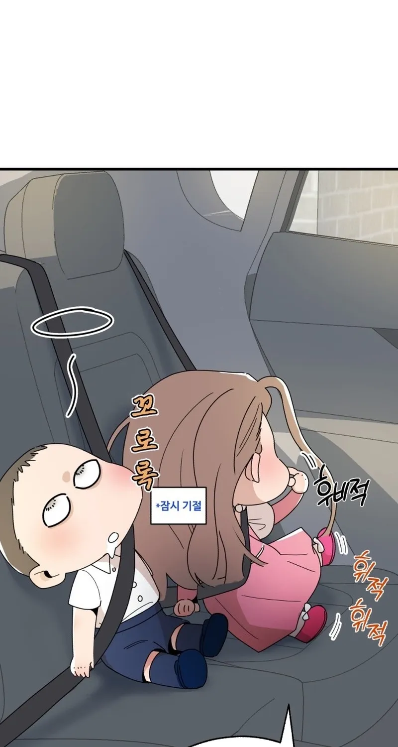 Killing Darling Baby-ing Chapter 6 page 50 - 