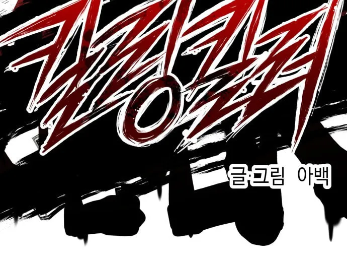 Killing Killer Chapter 1 page 30 - 