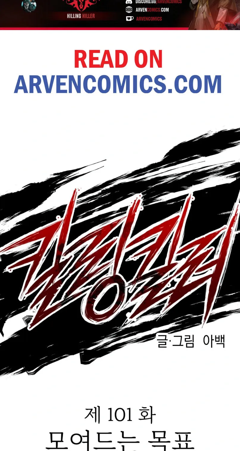 Killing Killer Chapter 101 page 2 - 
