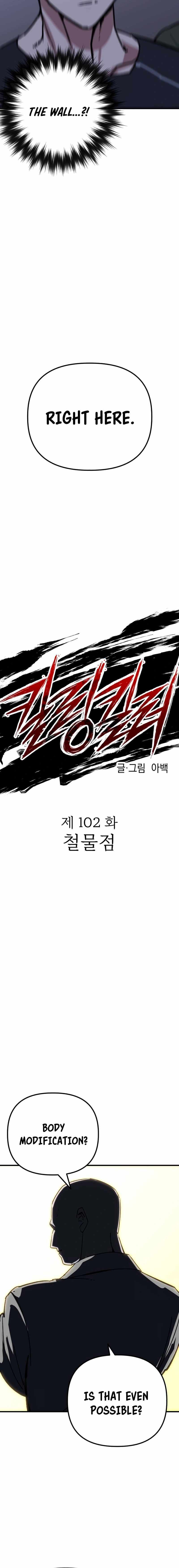 Killing Killer Chapter 102 page 5 - 