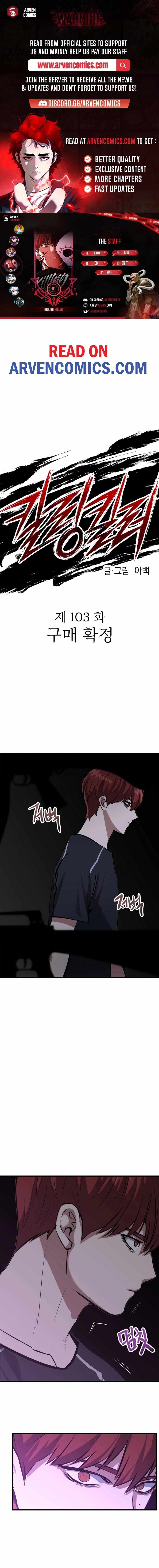 Killing Killer Chapter 103 page 1 - 