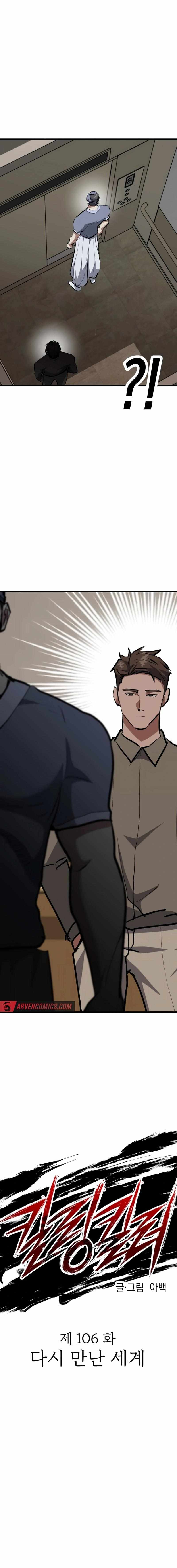 Killing Killer Chapter 106 page 4 - 