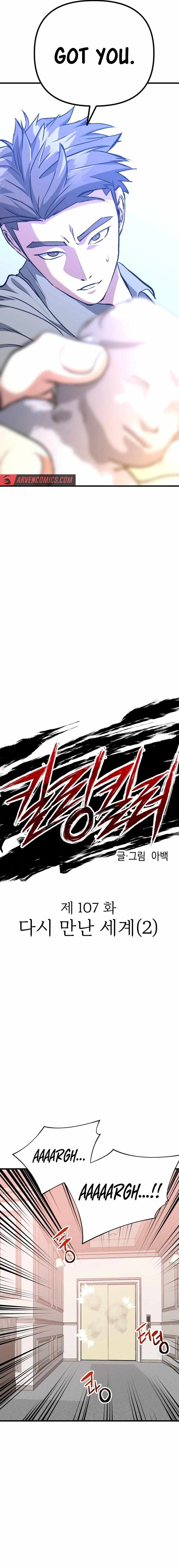 Killing Killer Chapter 107 page 9 - 