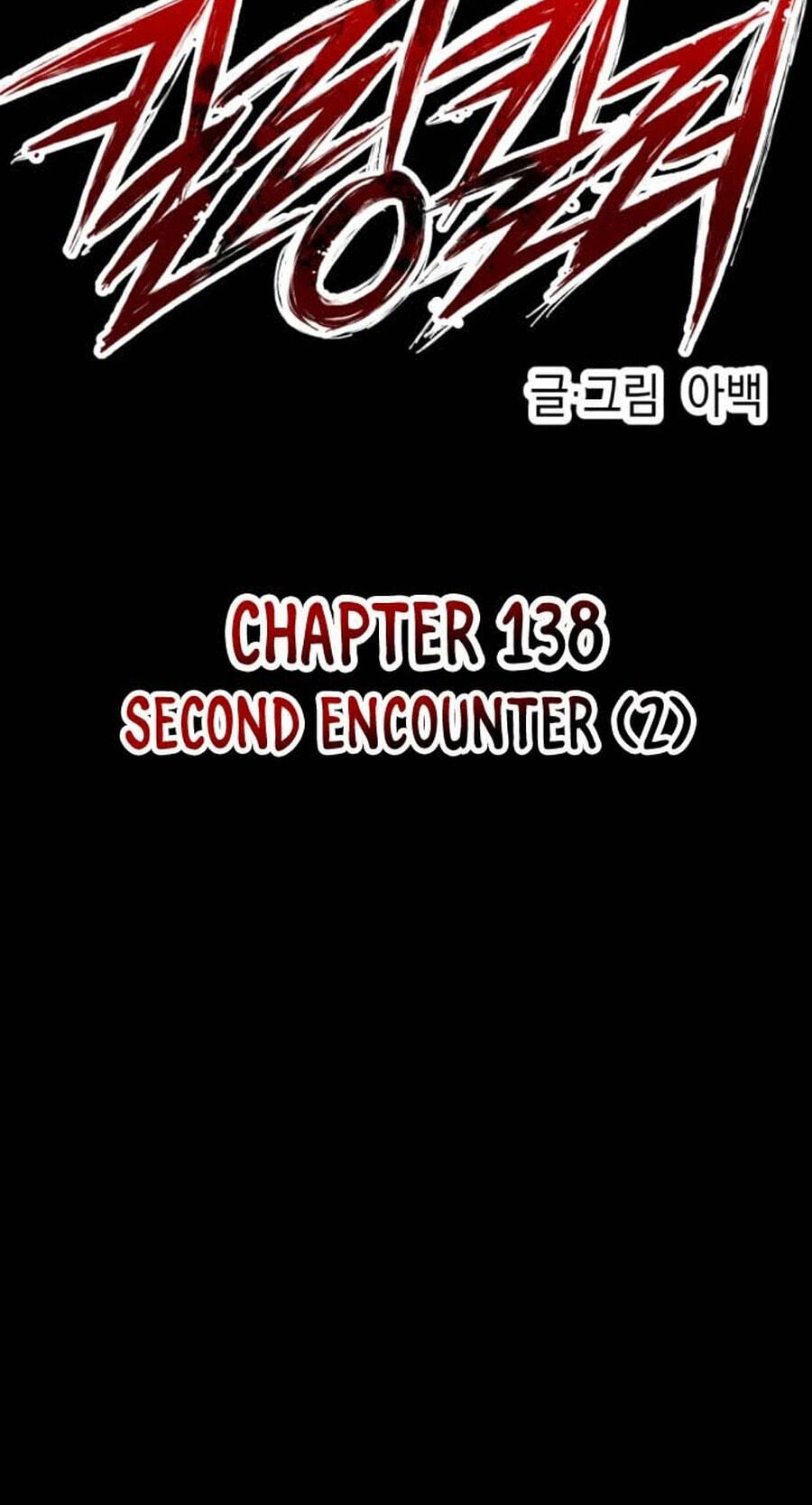 Killing Killer Chapter 138 page 14 - 