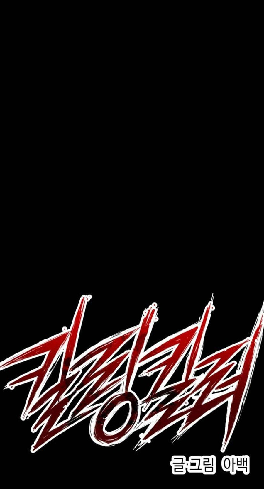 Killing Killer Chapter 139 page 19 - 