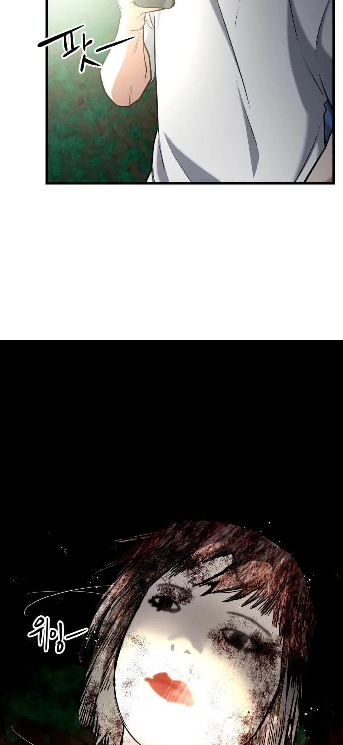 Killing Killer Chapter 15 page 12 - 
