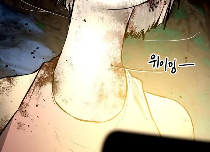 Killing Killer Chapter 15 page 13 - 