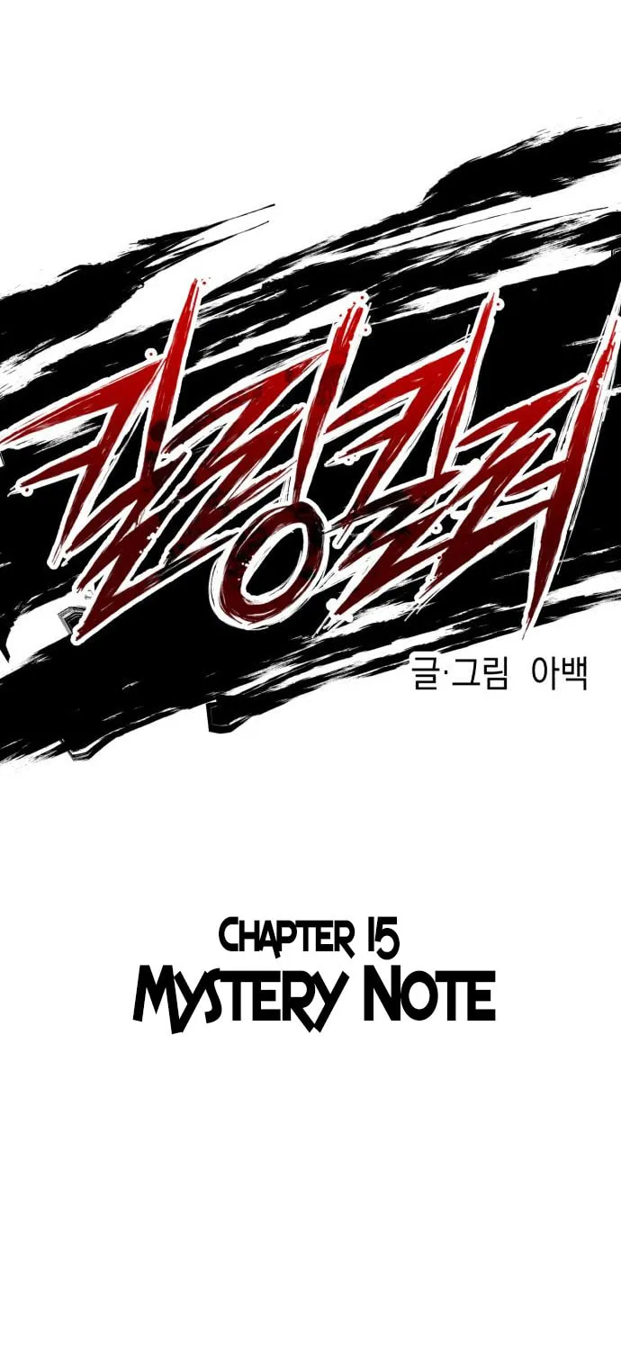 Killing Killer Chapter 15 page 19 - 