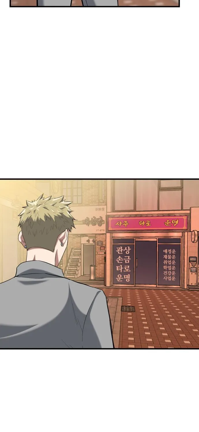 Killing Killer Chapter 15 page 86 - 