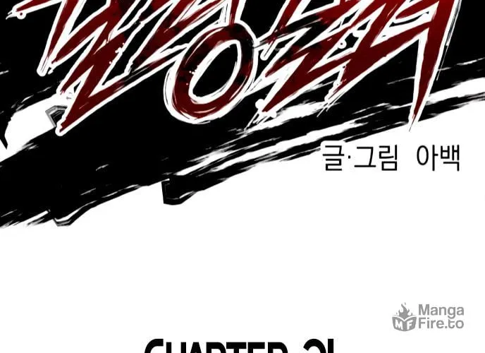 Killing Killer Chapter 21 page 38 - 